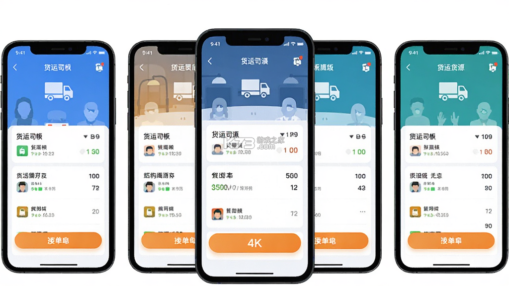 货运司机版 v1.8 安卓下载软件免费 截图