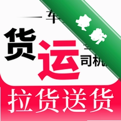 货运司机版安卓下载软件免费