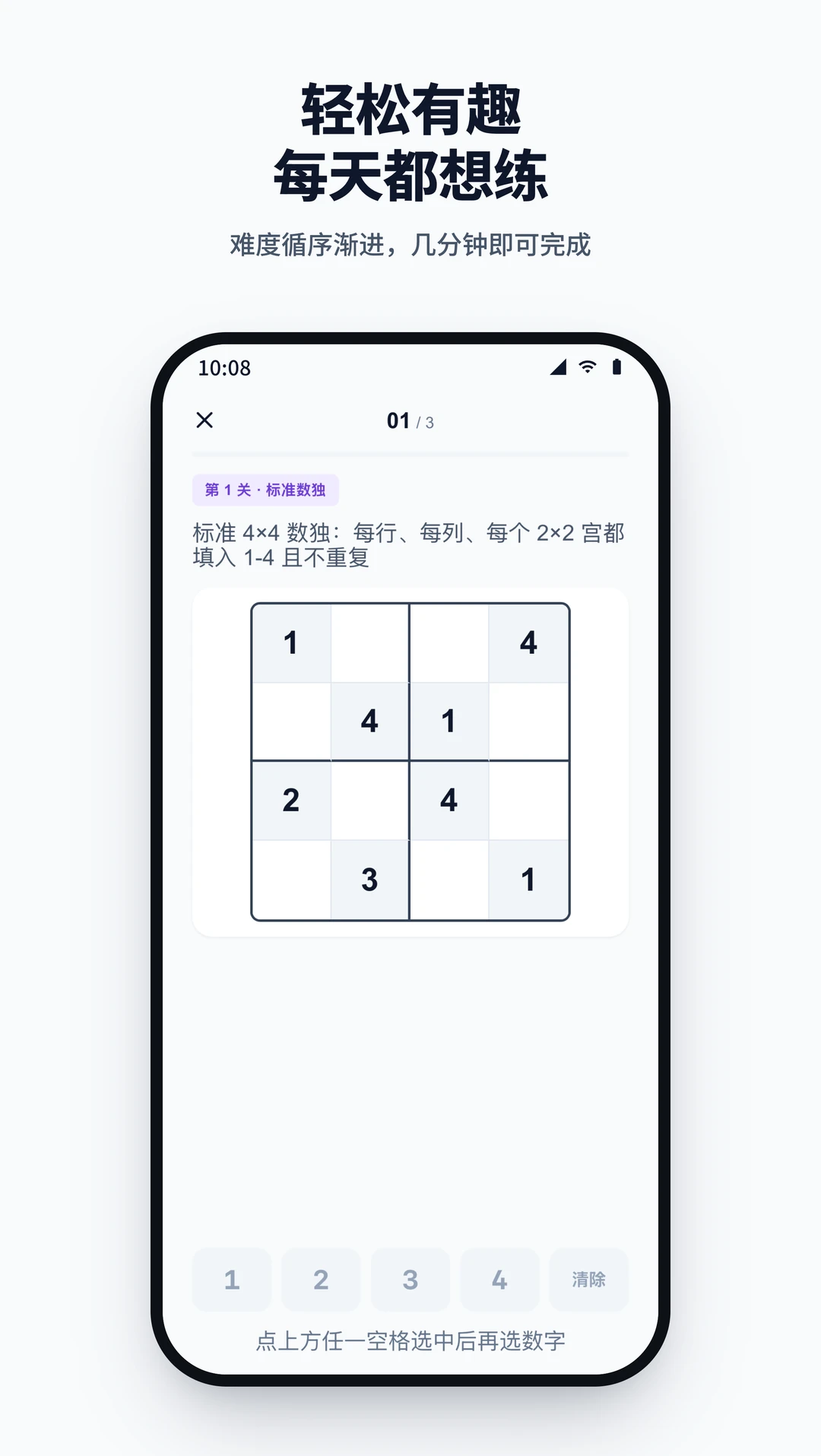 脑力湾 v2.2.0 安卓下载软件免费 截图