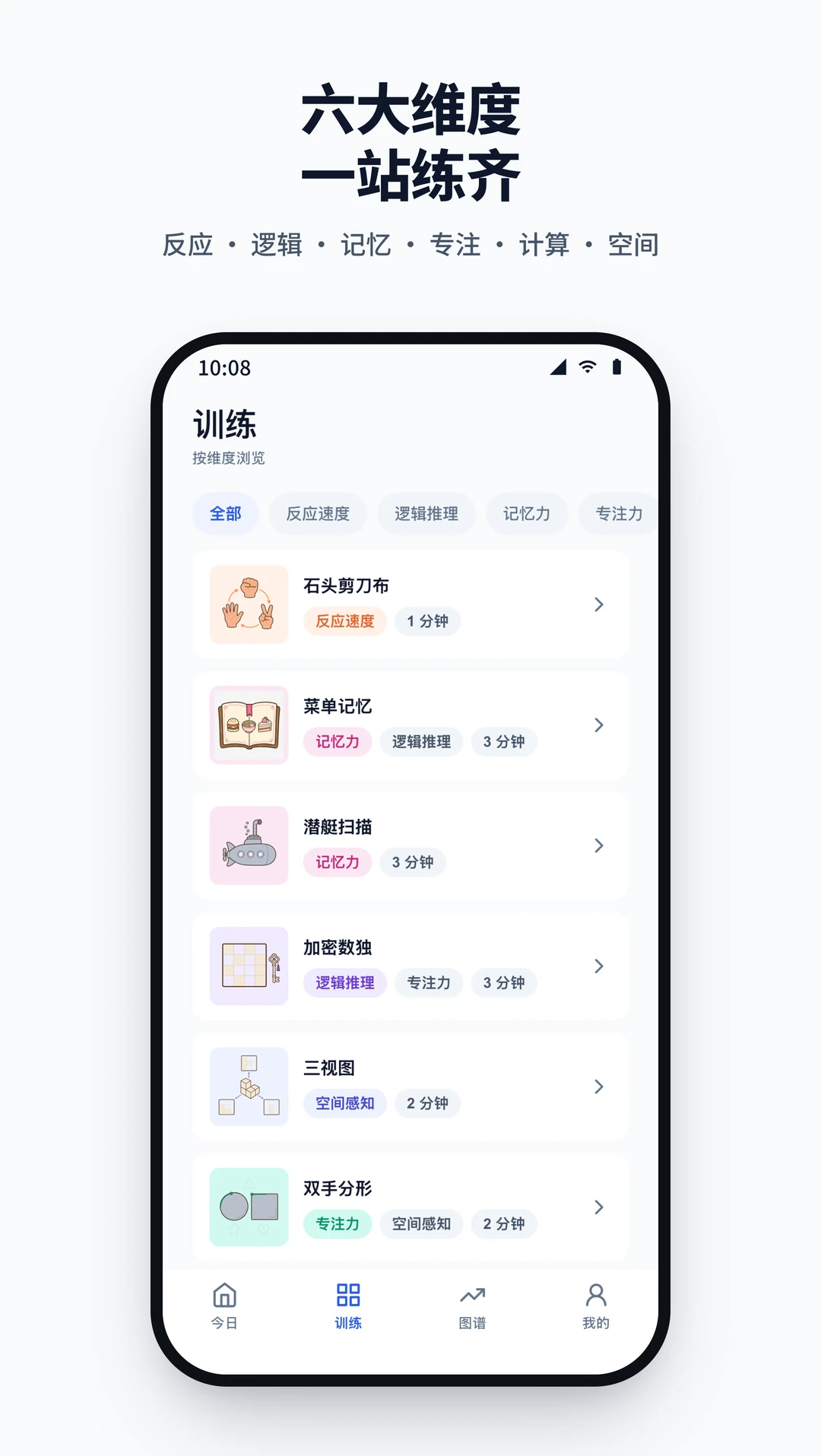 脑力湾 v2.2.0 安卓下载软件免费 截图