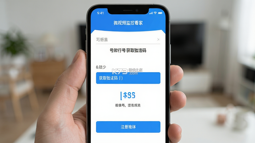 微视频监控看家 v1.0.1 安卓下载软件免费 截图