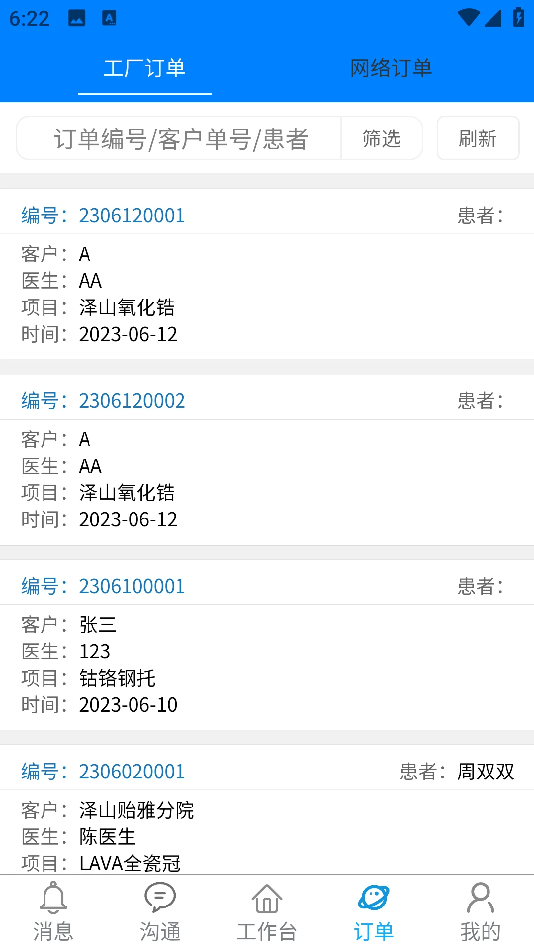 牙信云 v1.4.8 app下载免费 截图