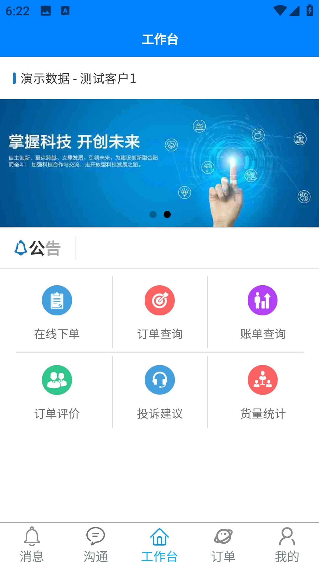 牙信云 v1.4.8 app下载免费 截图
