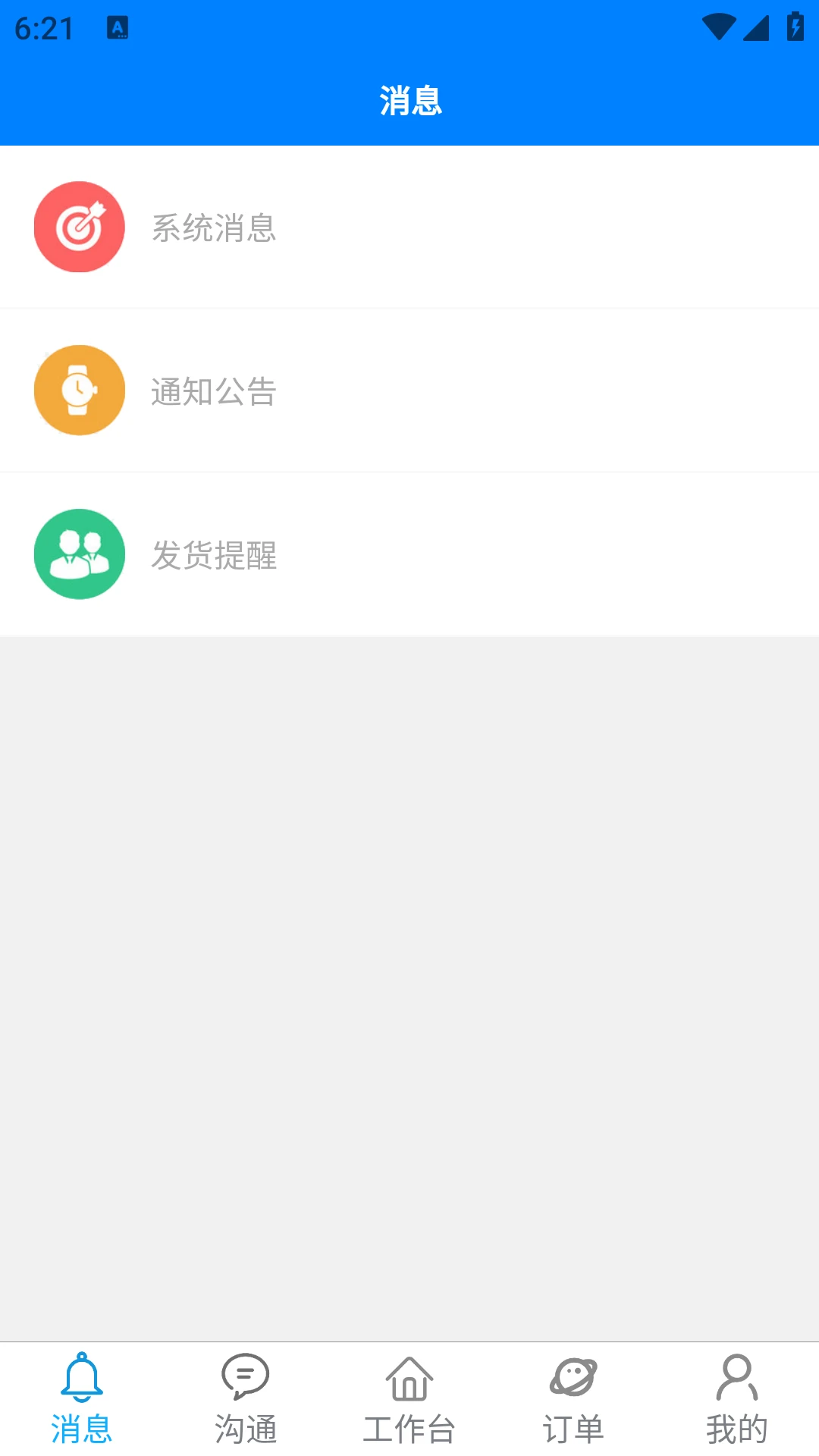 牙信云 v1.4.8 app下载免费 截图
