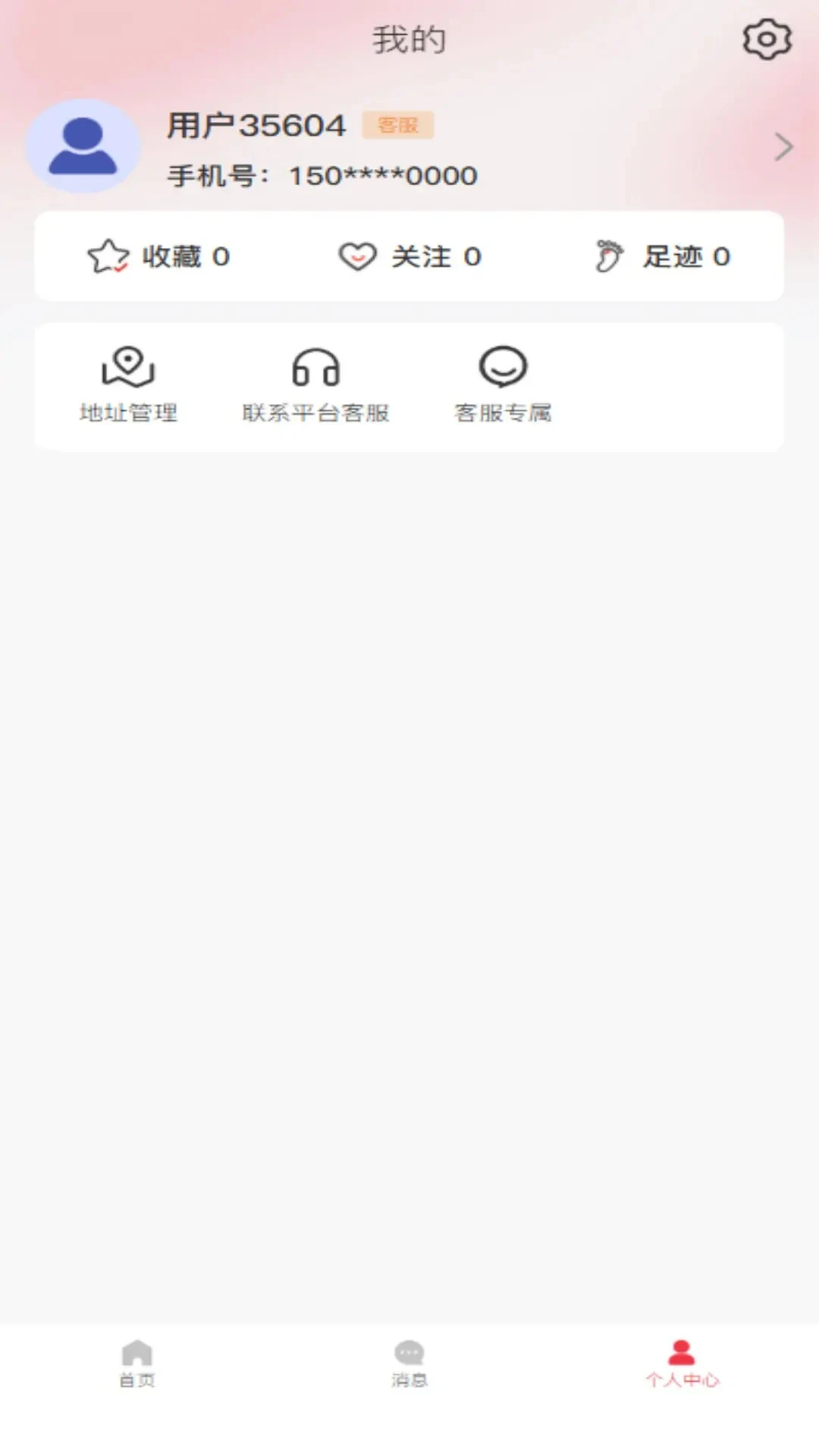 花炮联盟 v1.2.4 安卓下载软件免费 截图