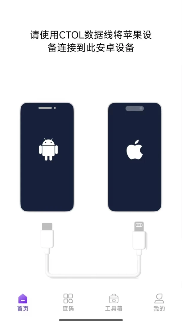 沙漏验机 v4.0.1 下载app安装监控摄像头 截图