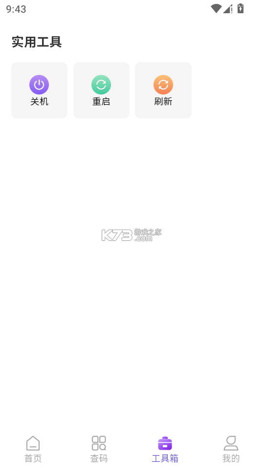 沙漏验机 v4.0.1 下载app安装监控摄像头 截图