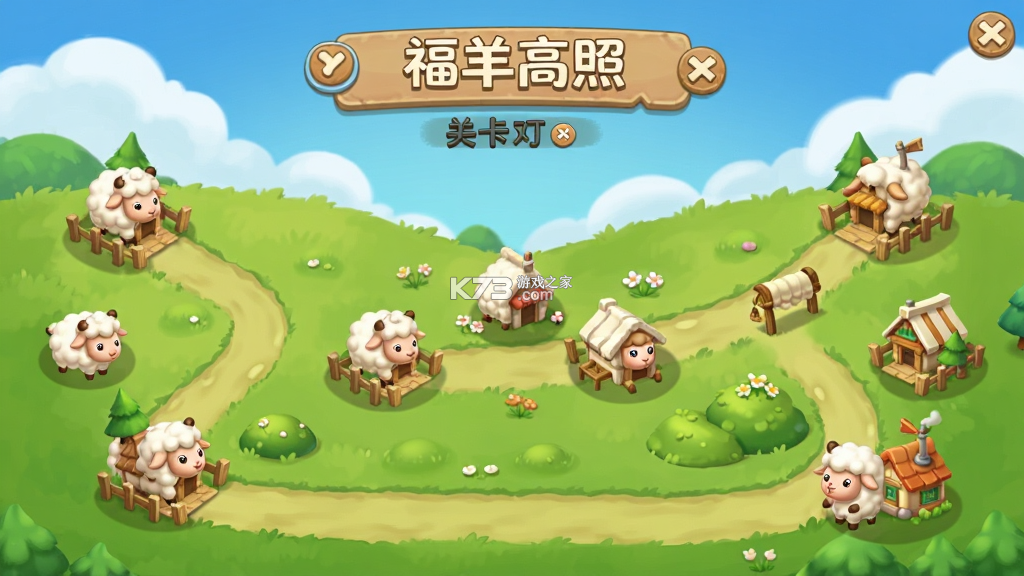 福羊高照 v1.0.4 官方app下载安装 截图