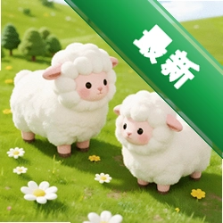福羊高照官方app下载安装