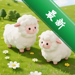 福羊高照官方app下载安装