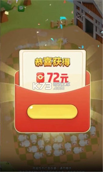 福羊高照 v1.0.4 官方app下载安装 截图