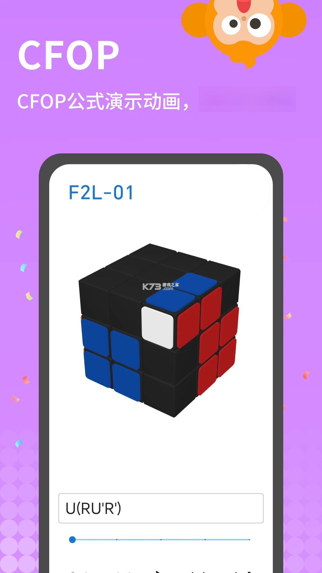 拼魔方 v2.2.8 官方版 截图