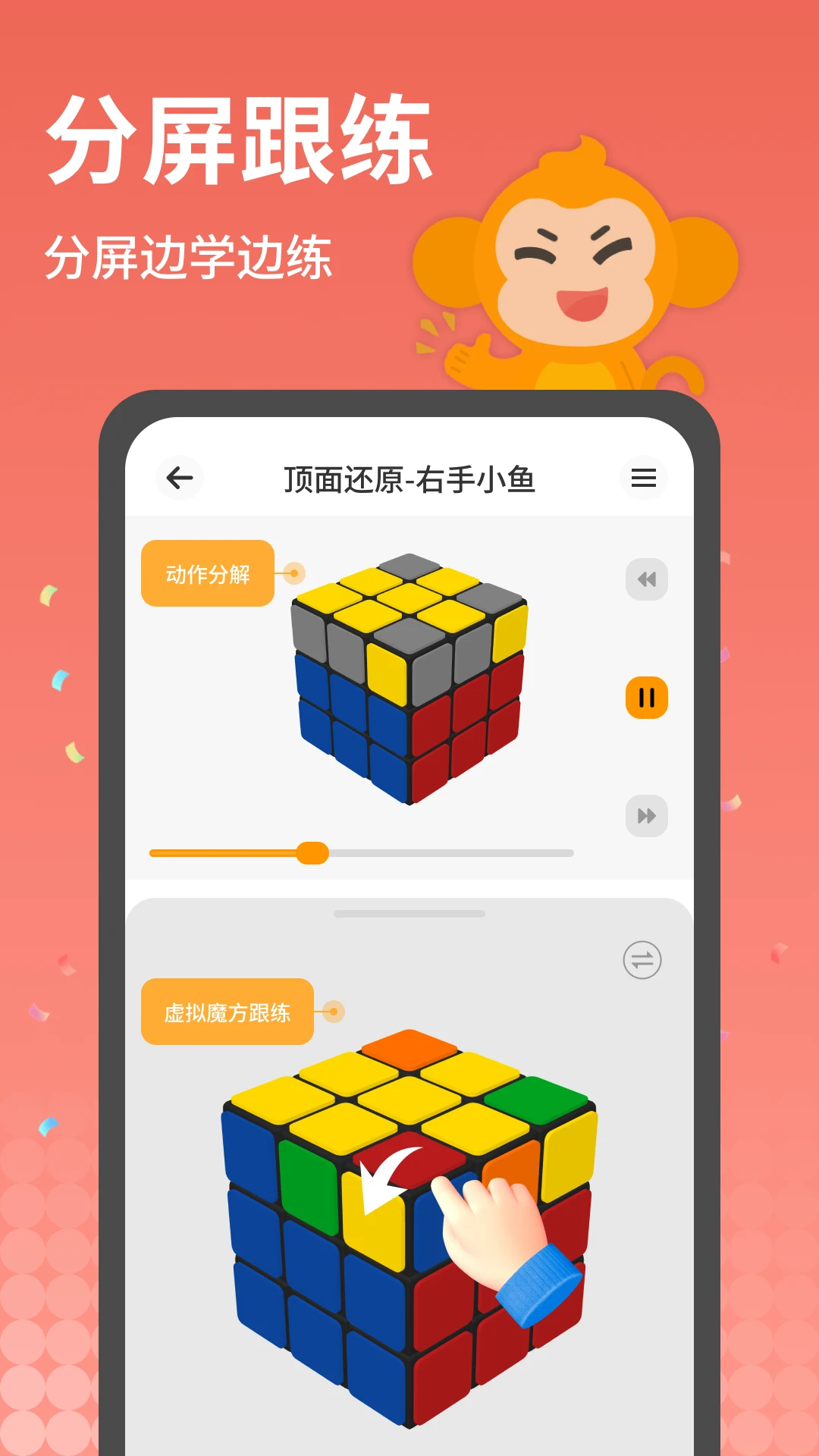 拼魔方 v2.2.8 官方版 截图
