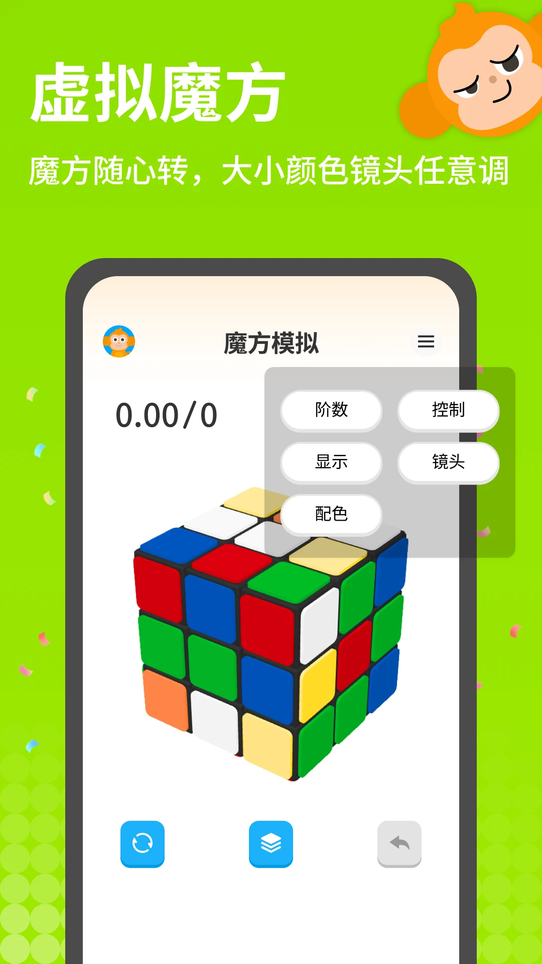 拼魔方 v2.2.8 官方版 截图