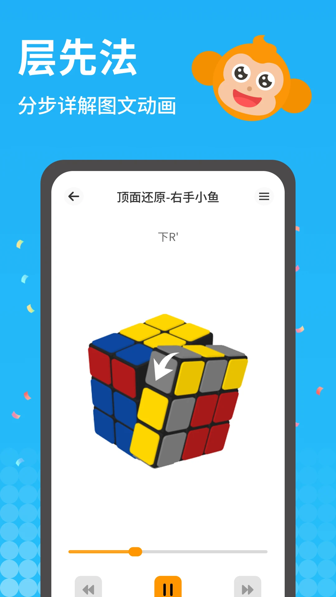 拼魔方 v2.2.8 官方版 截图