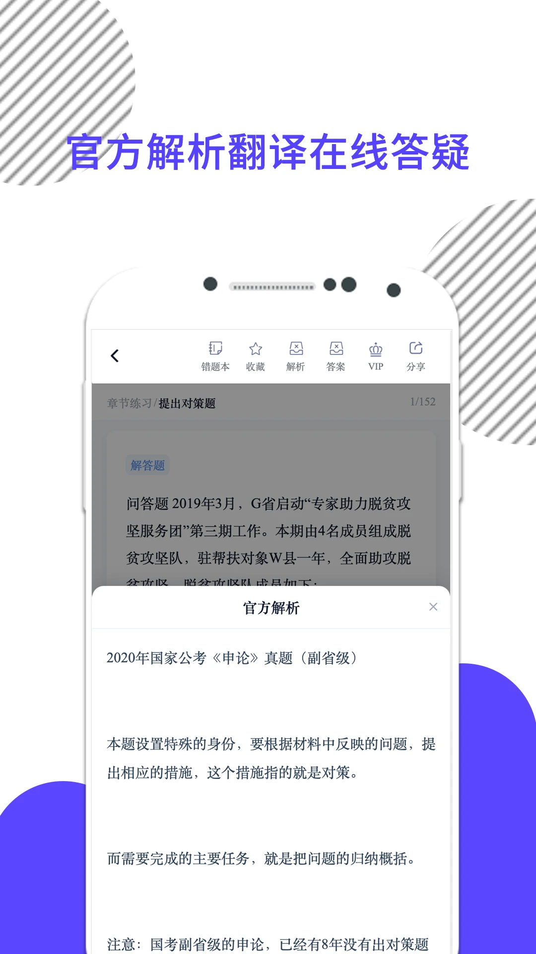 米考试公考 v10.544.0908 官方app下载安装 截图