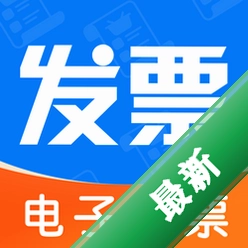 电子税务发票助手官方app下载安装v1.0.7