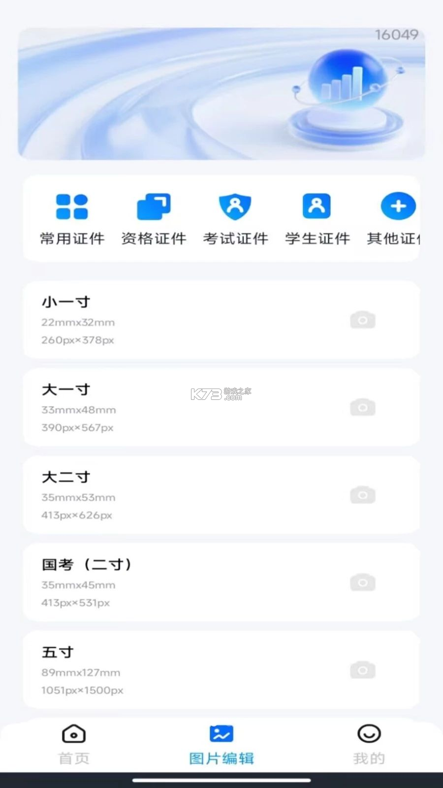电子税务发票助手 v1.0.7 官方app下载安装 截图