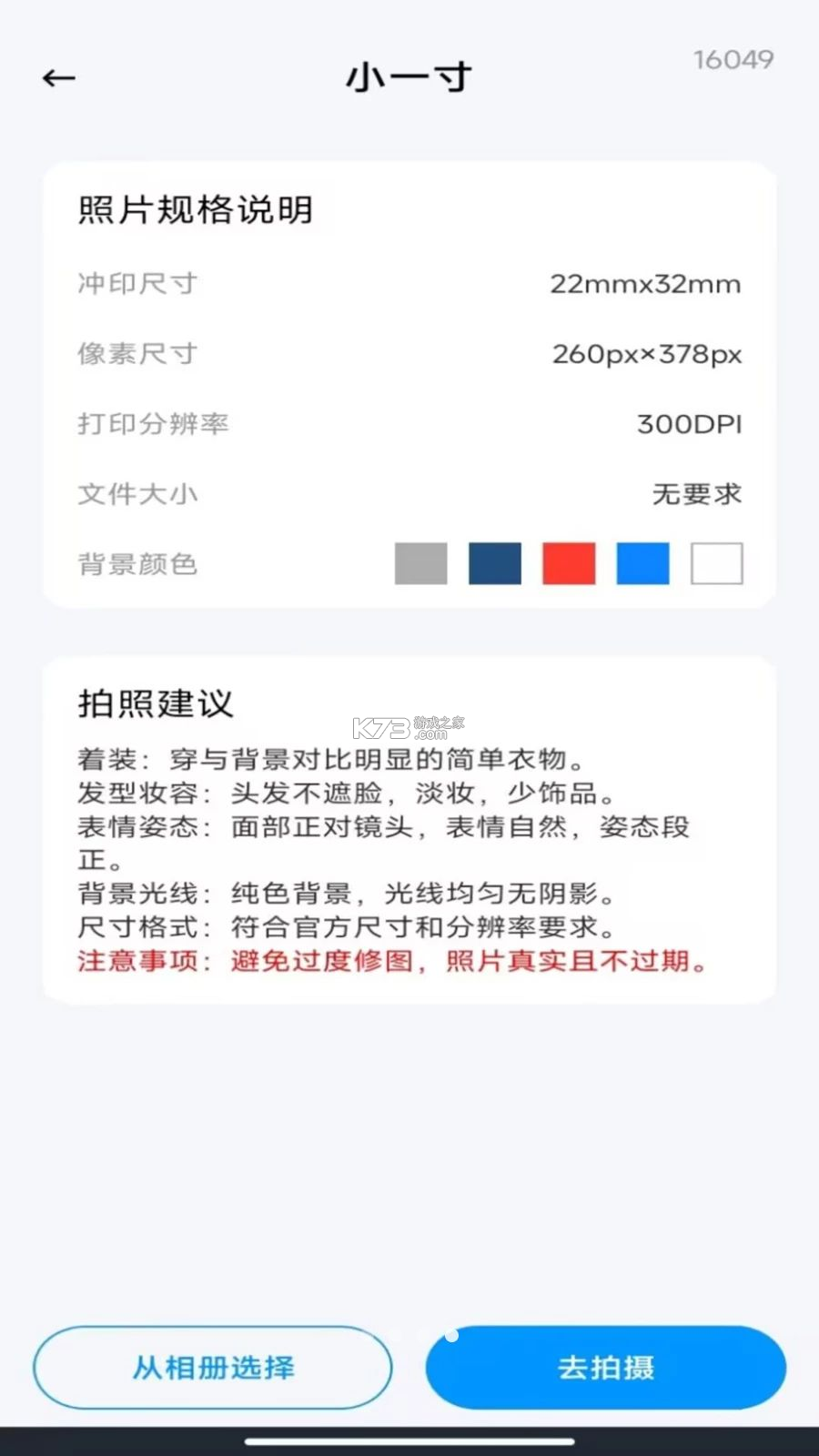 电子税务发票助手 v1.0.7 官方app下载安装 截图
