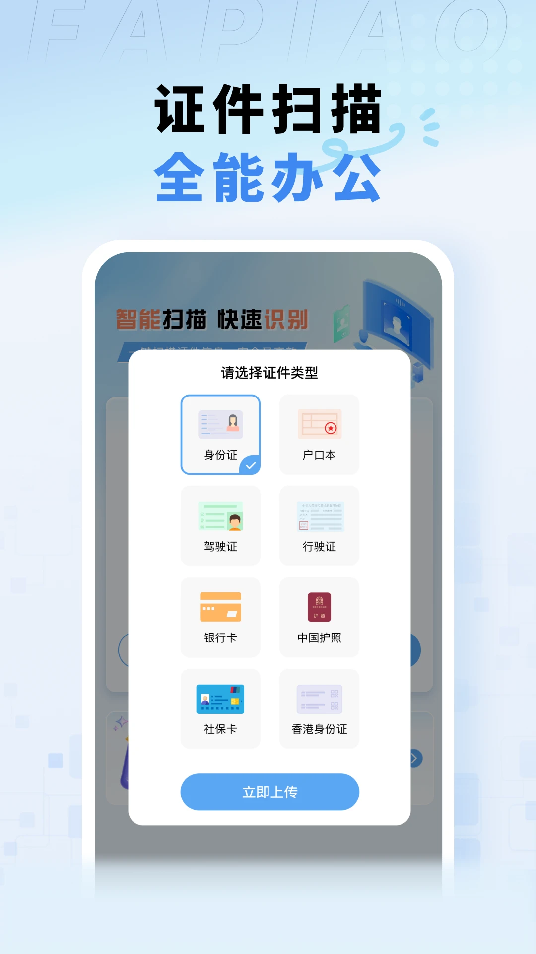 电子税务发票助手 v1.0.7 官方app下载安装 截图