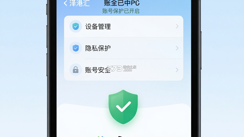 泽港汇 v1.0.25 app下载免费 截图
