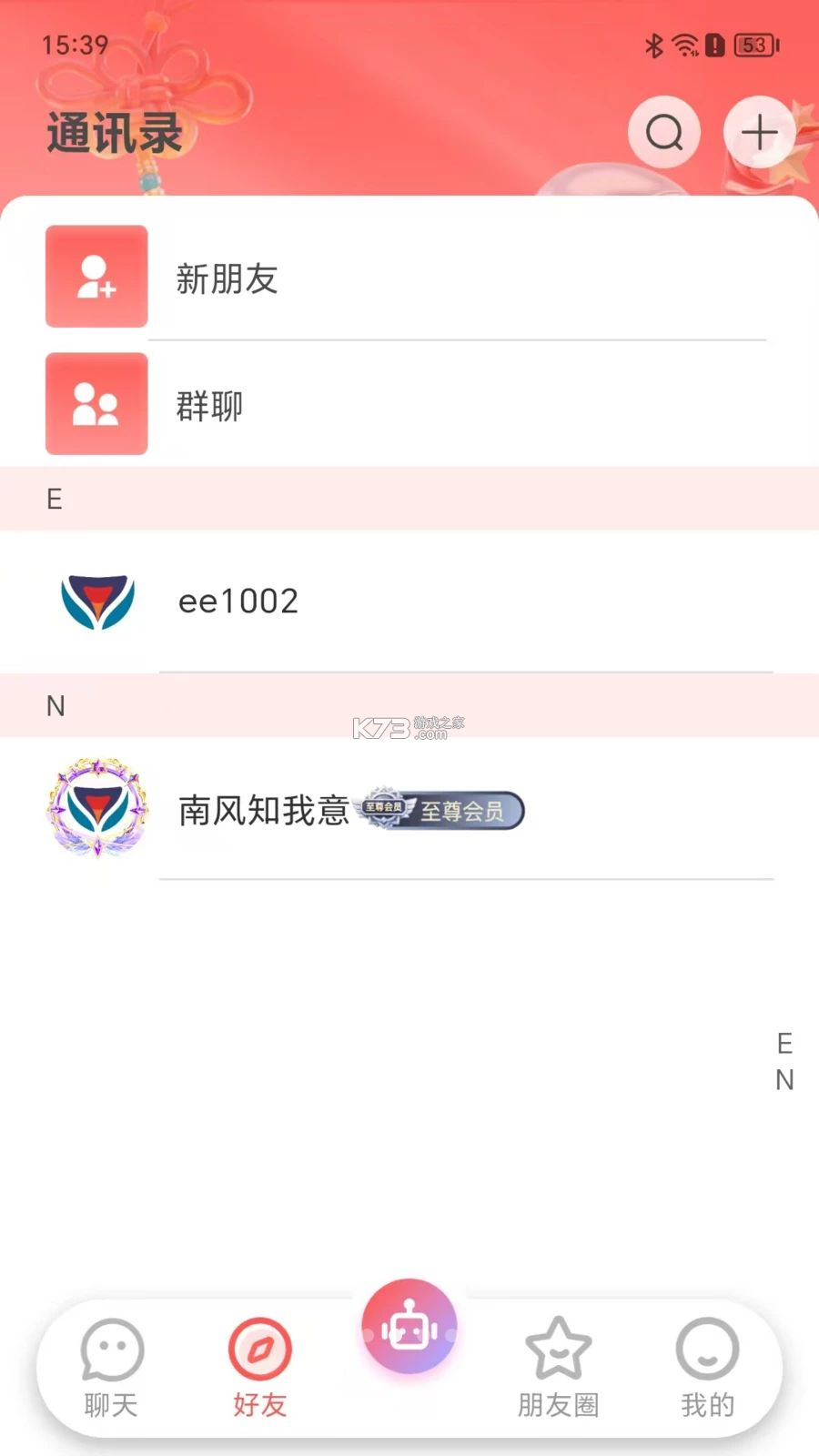 泽港汇 v1.0.25 app下载免费 截图