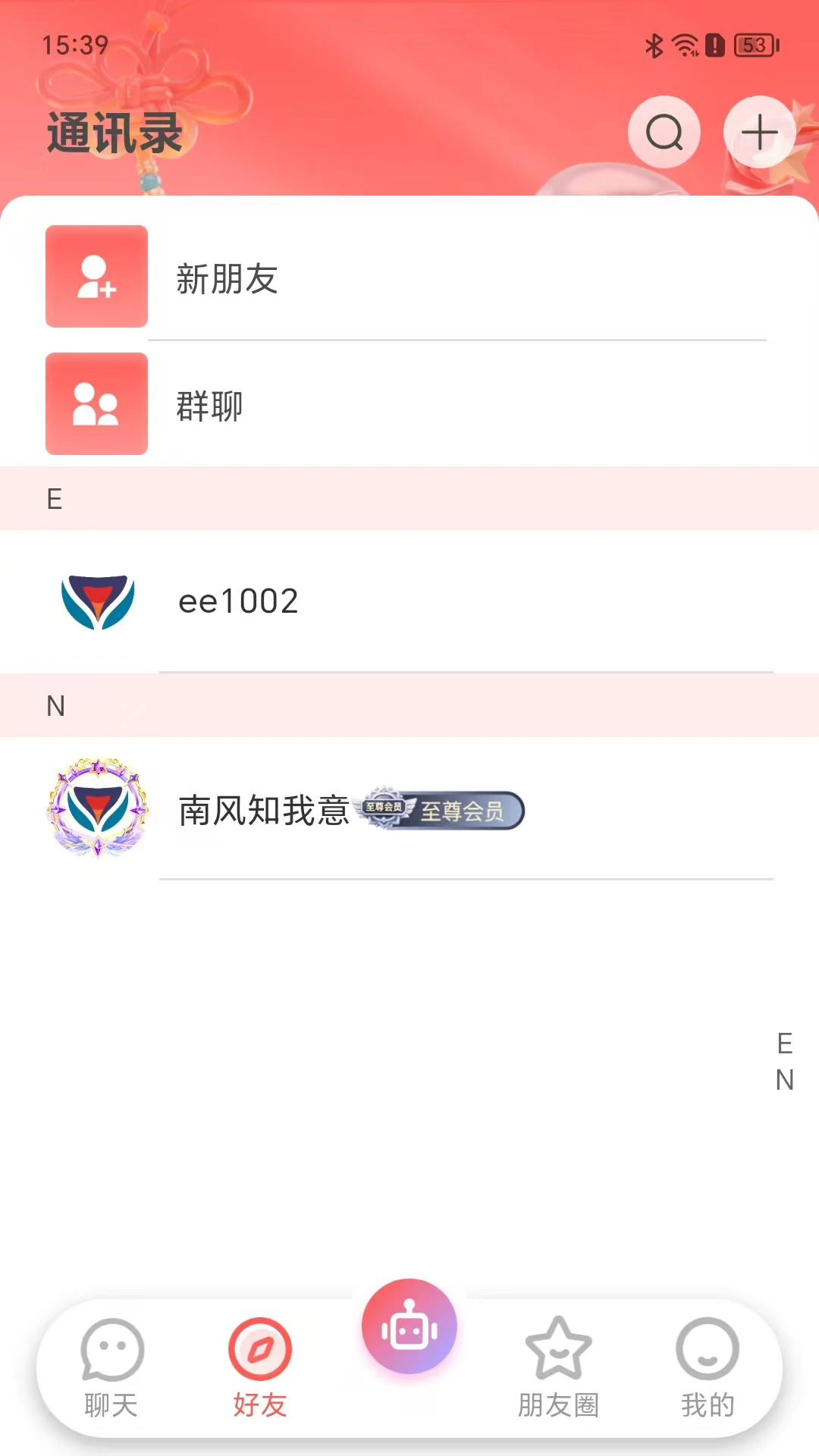 泽港汇 v1.0.25 app下载免费 截图
