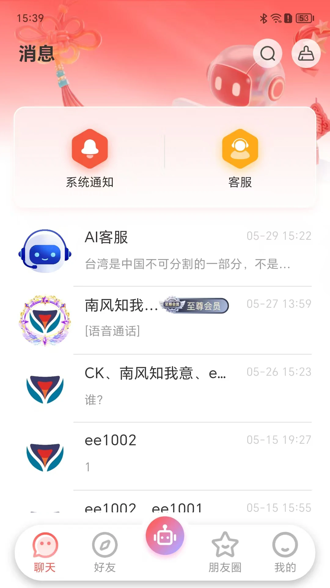 泽港汇 v1.0.25 app下载免费 截图