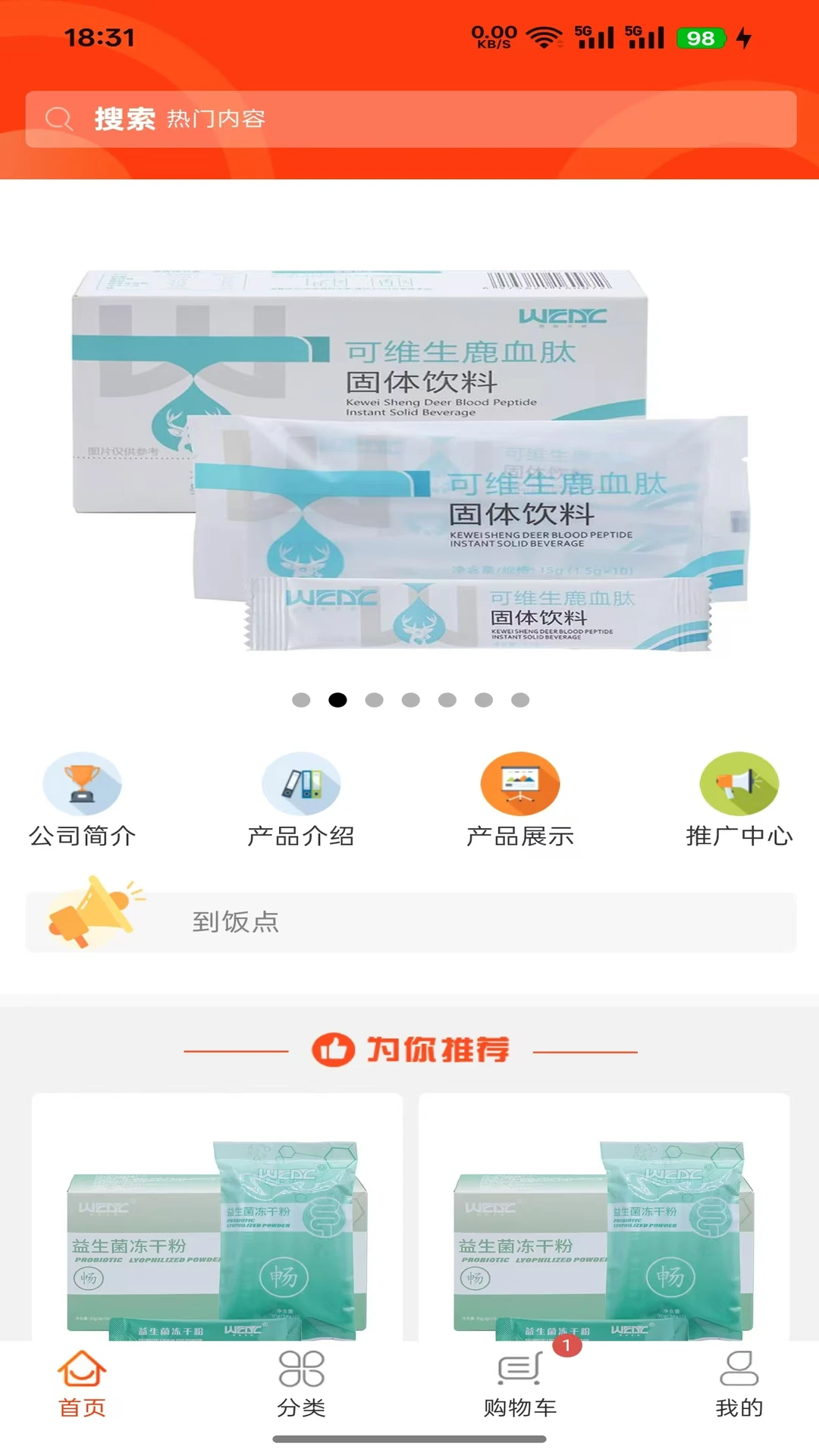 西数生命 v2.2.1 安卓下载软件免费 截图