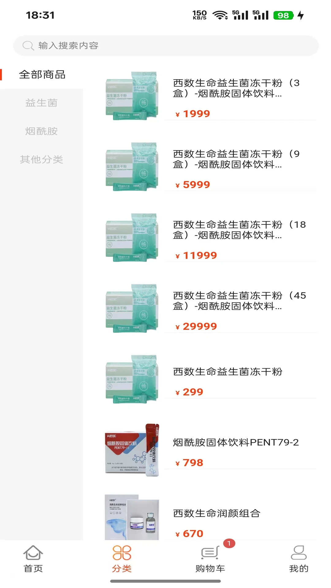 西数生命 v2.2.1 安卓下载软件免费 截图