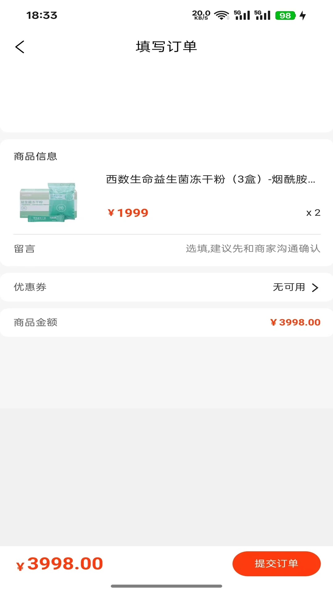 西数生命 v2.2.1 安卓下载软件免费 截图