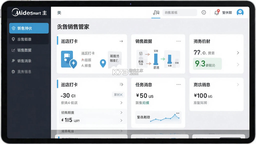 Midea SaleSmart（美的销售管家） v2.1.0.260730001 安卓下载软件免费 截图