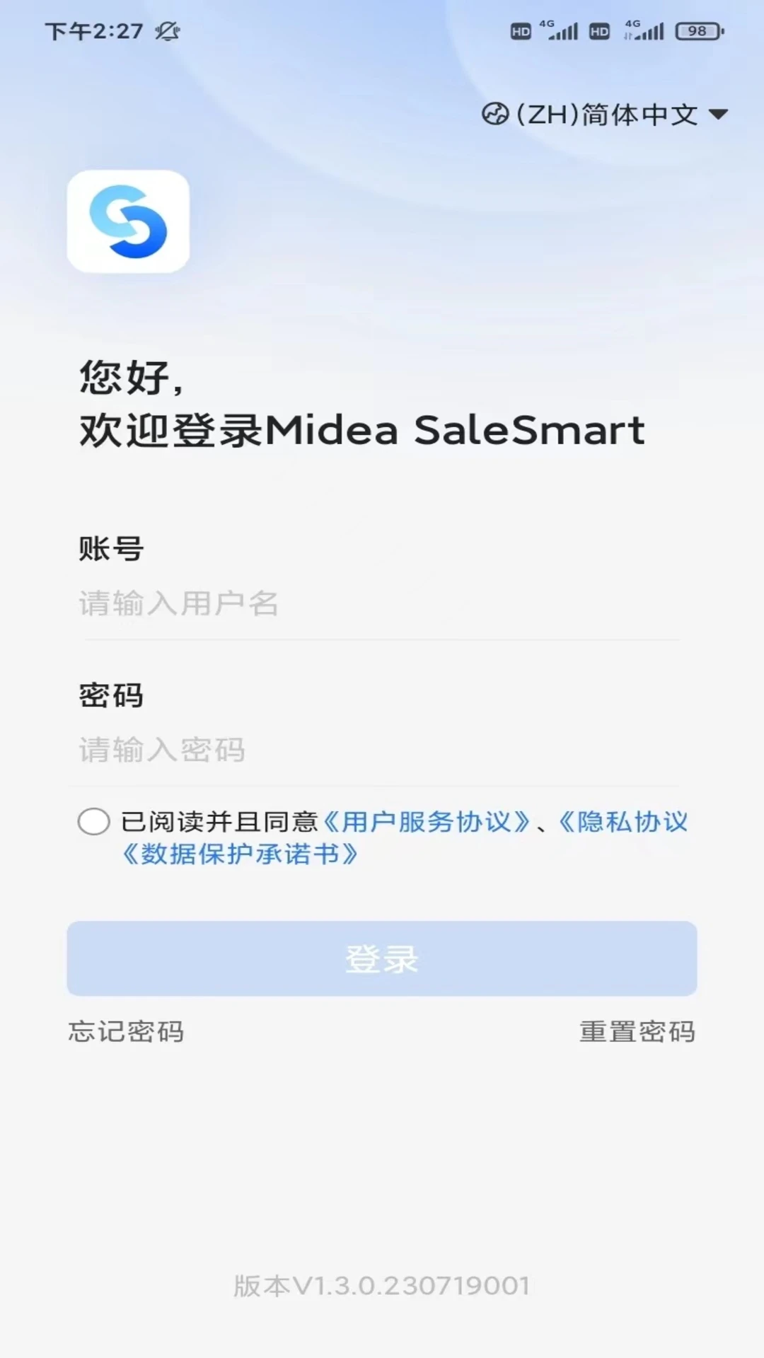 Midea SaleSmart（美的销售管家） v2.1.0.260730001 安卓下载软件免费 截图