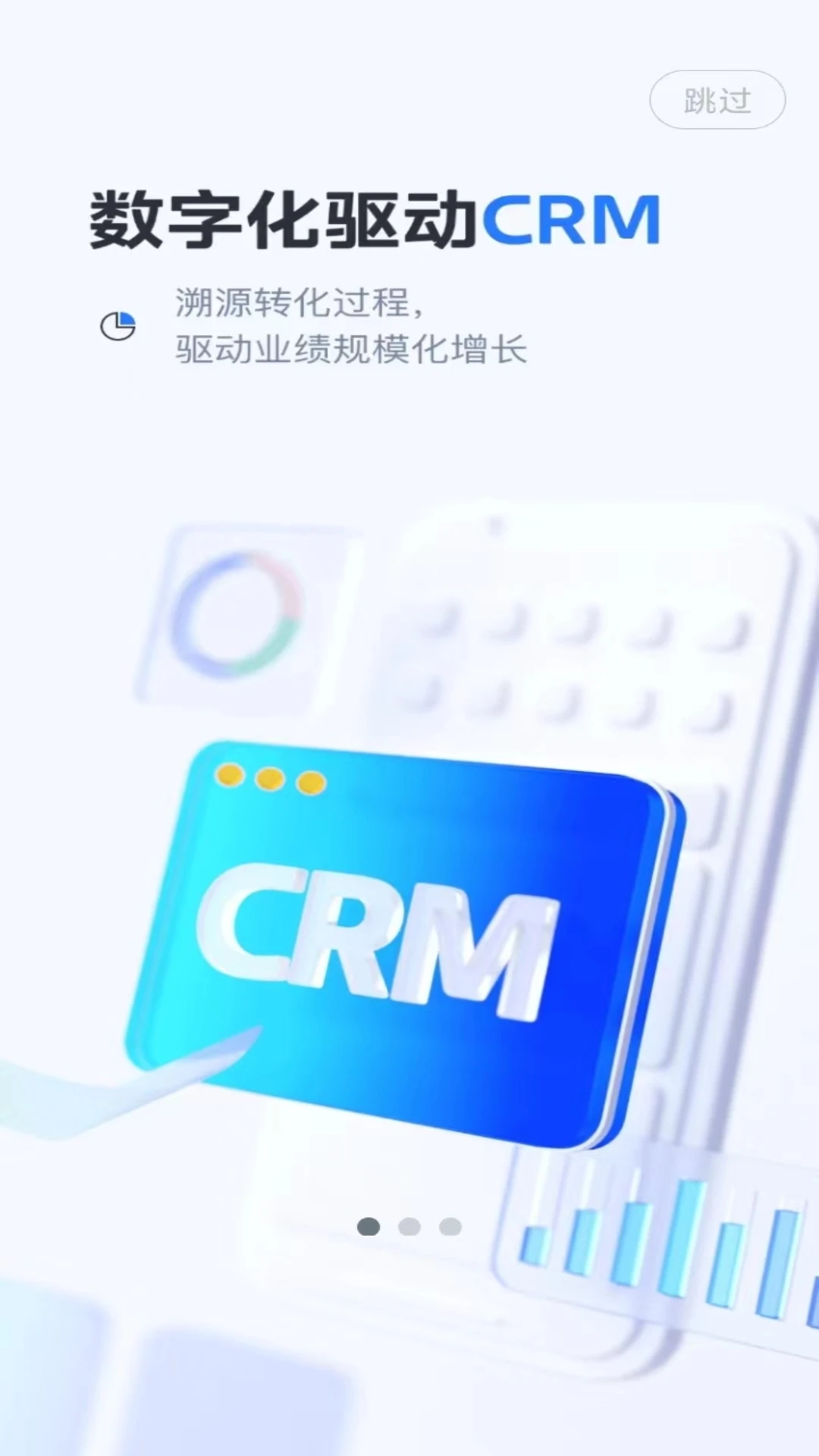 Midea SaleSmart（美的销售管家） v2.1.0.260730001 安卓下载软件免费 截图