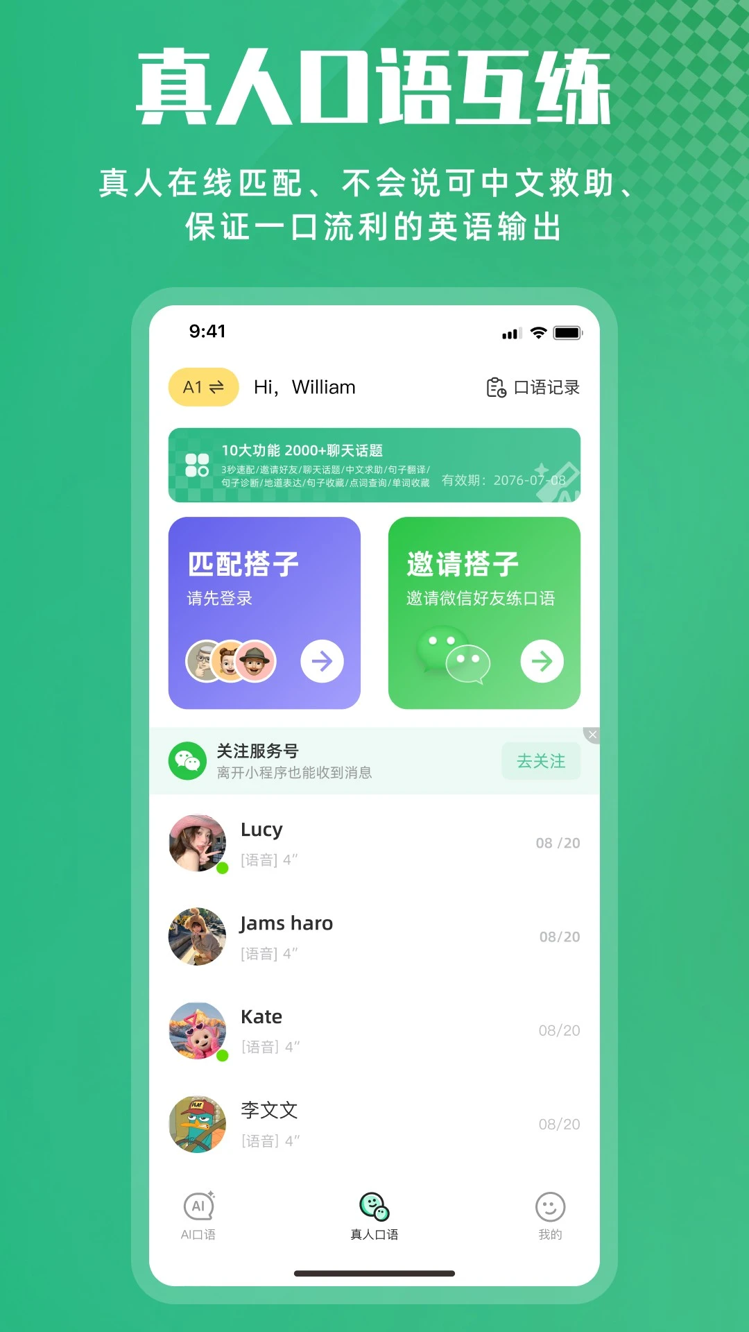 超级听读 v1.0.16 安卓下载 截图