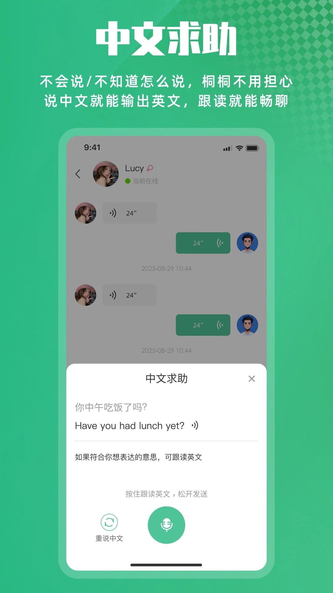 超级听读 v1.0.16 安卓下载 截图