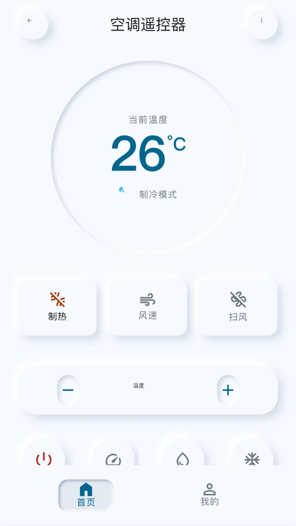 免费通用家电遥控器速配 v1.0.1 安卓下载软件免费 截图