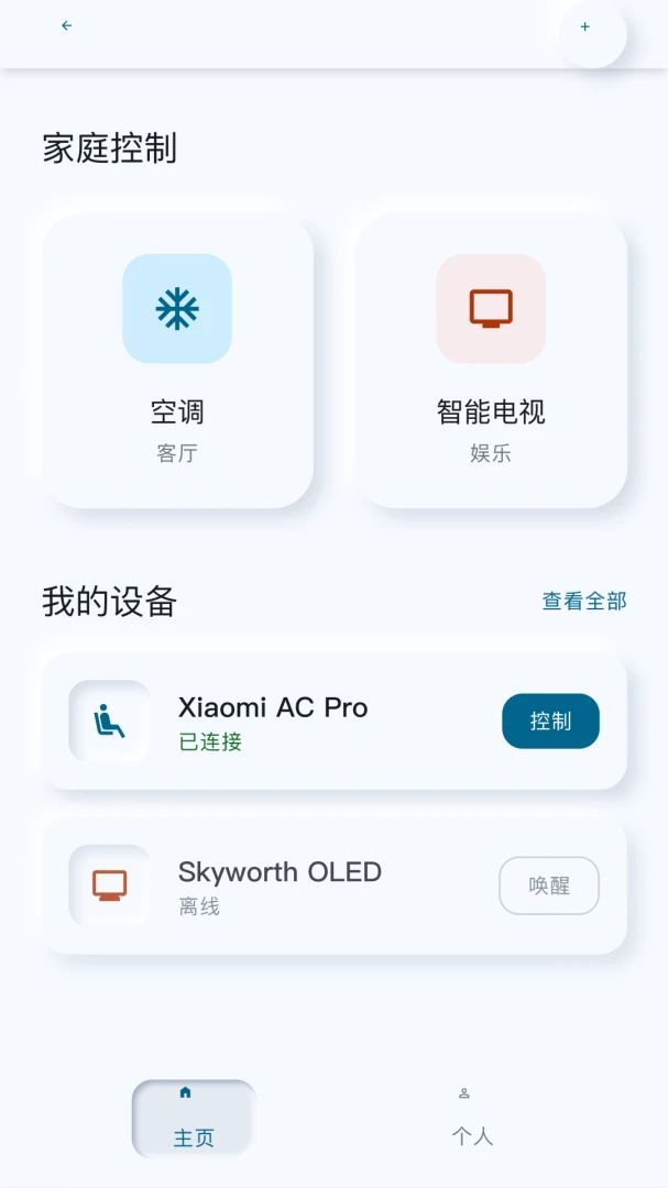 免费通用家电遥控器速配 v1.0.1 安卓下载软件免费 截图