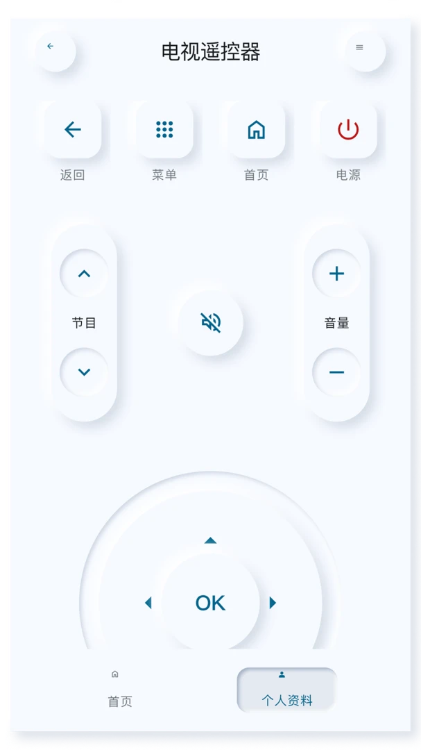 免费通用家电遥控器速配 v1.0.1 安卓下载软件免费 截图