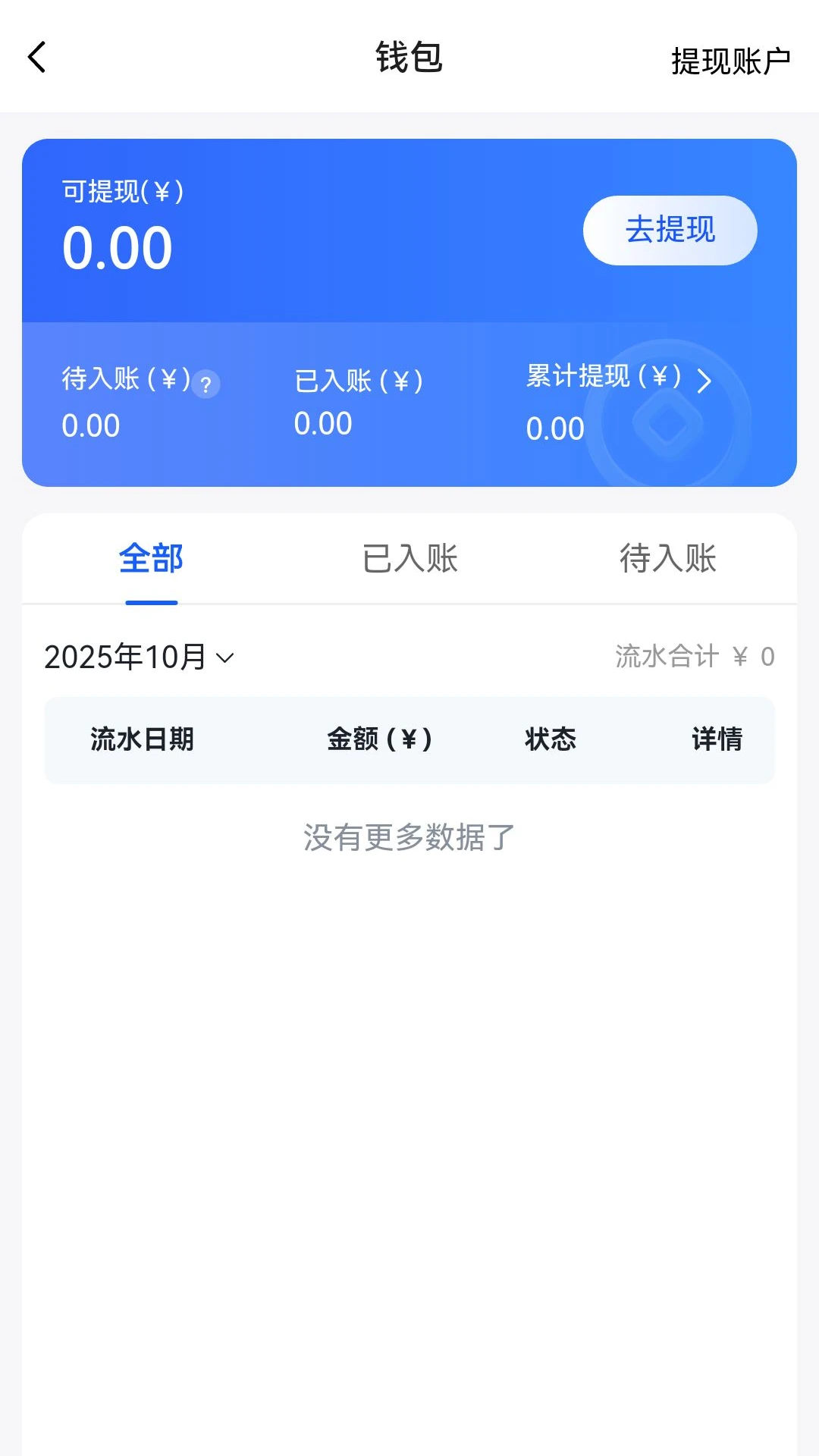 呼我出行接送机版 v2.0.67 安卓下载软件免费 截图