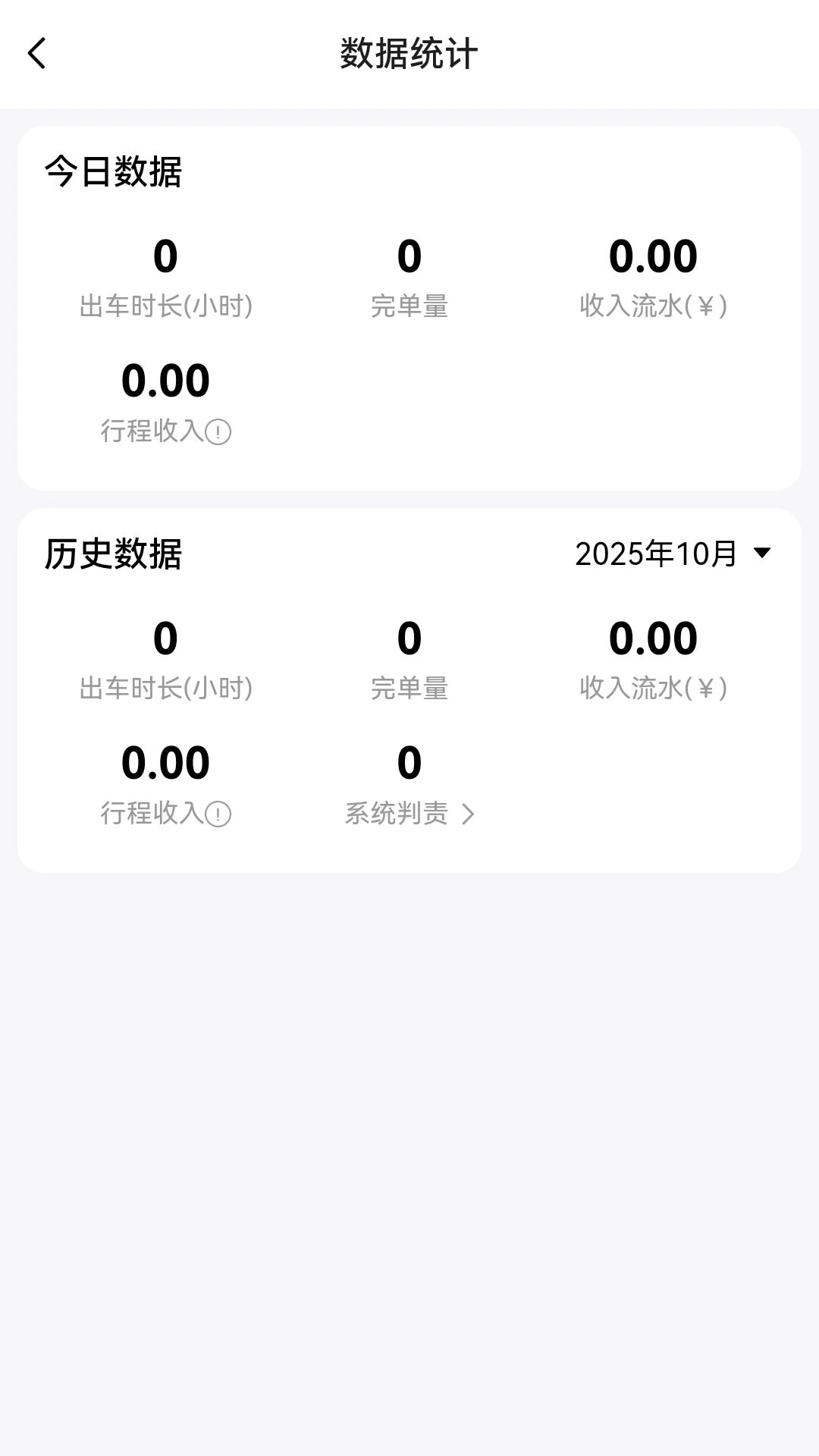 呼我出行接送机版 v2.0.67 安卓下载软件免费 截图