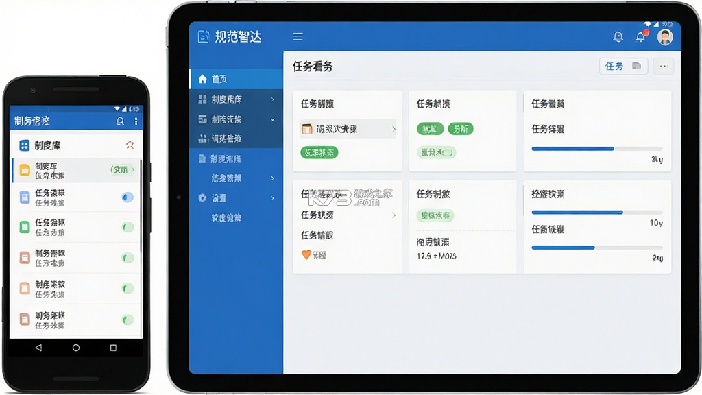 规范智达 v3.0.11 官方app下载安装 截图