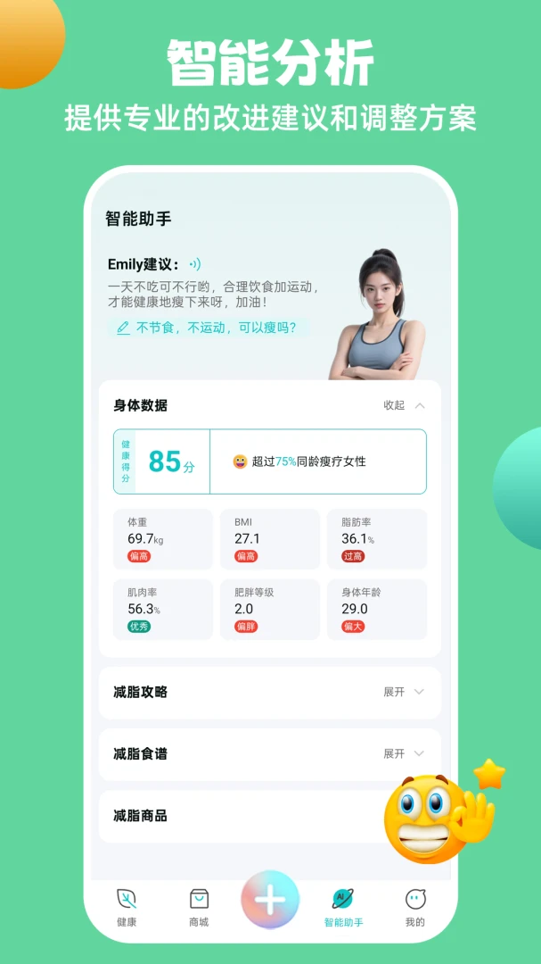 瘦疗 v2.0.3 app下载免费 截图