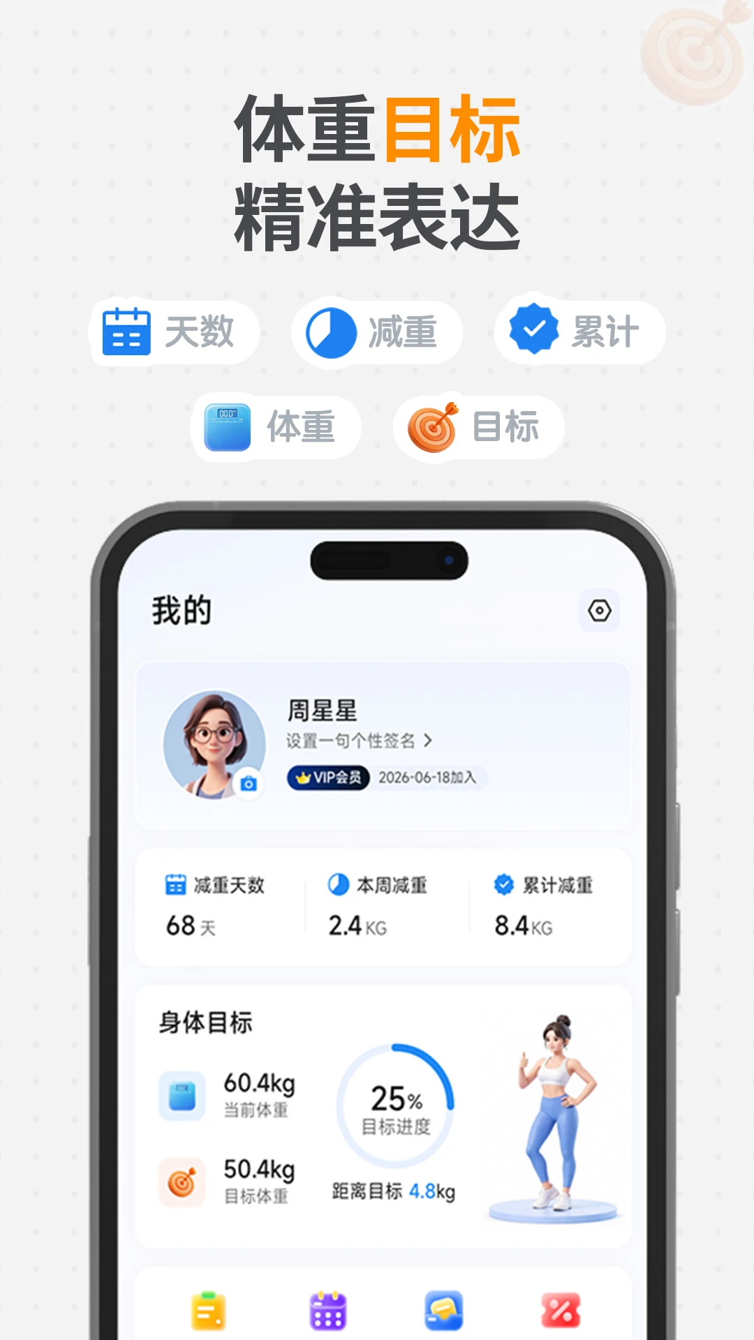 瘦疗 v2.0.3 app下载免费 截图