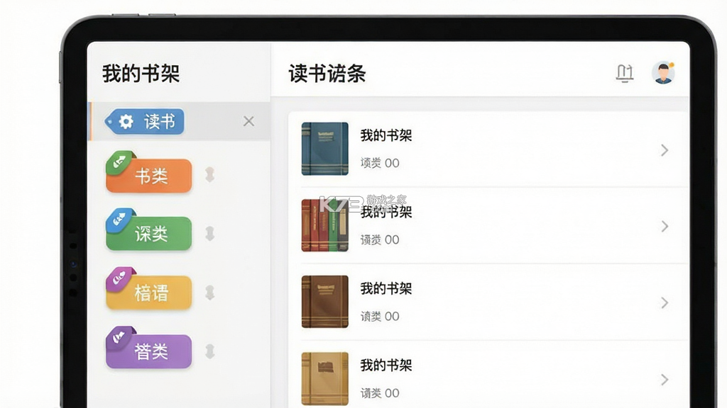 读书迹(Bookshelf) v2.6.0 安卓下载软件免费 截图