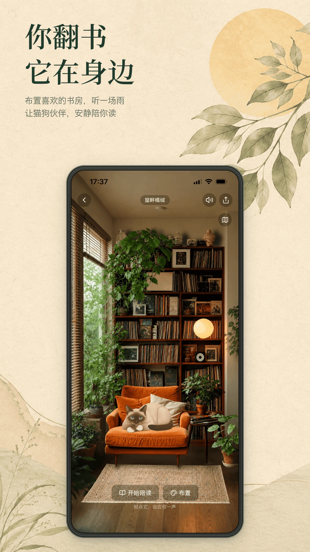 读书迹(Bookshelf) v2.6.0 安卓下载软件免费 截图