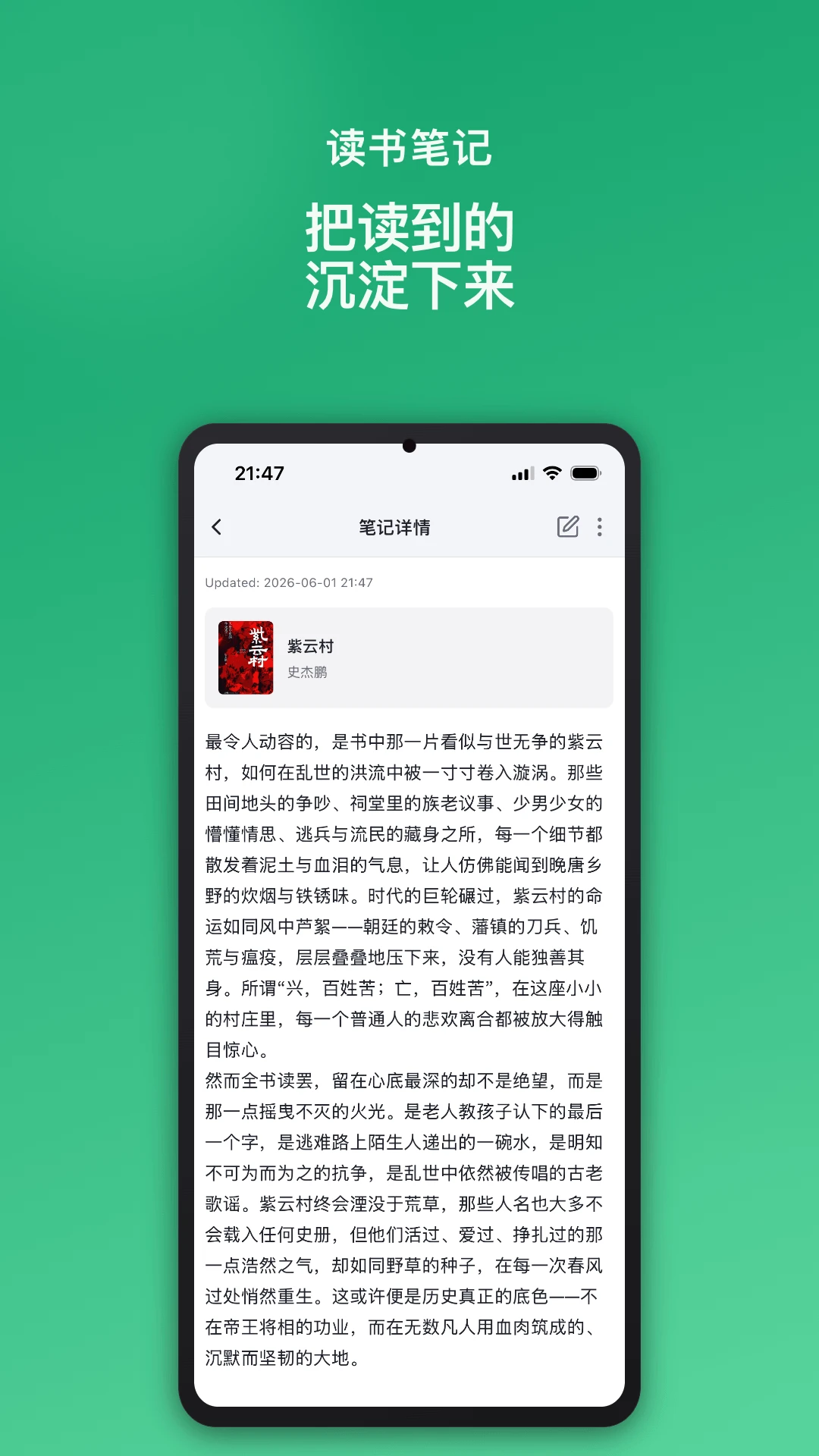 读书迹(Bookshelf) v2.6.0 安卓下载软件免费 截图
