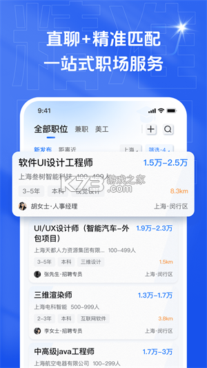 乙才甲聘 v1.07.08 官方app下载安装 截图