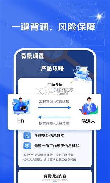 乙才甲聘 v1.07.08 官方app下载安装 截图