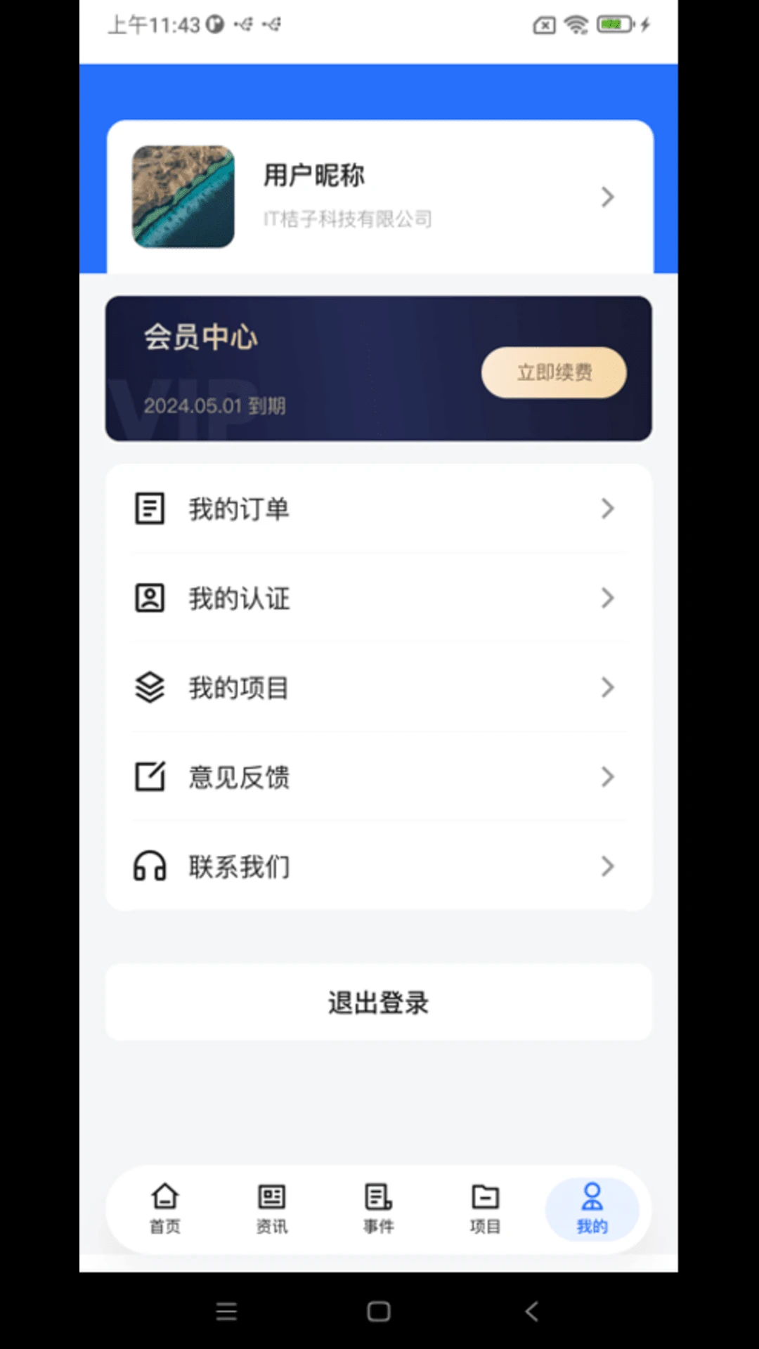 91并购 v1.0.2.2 安卓下载软件免费 截图